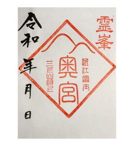 奥宮